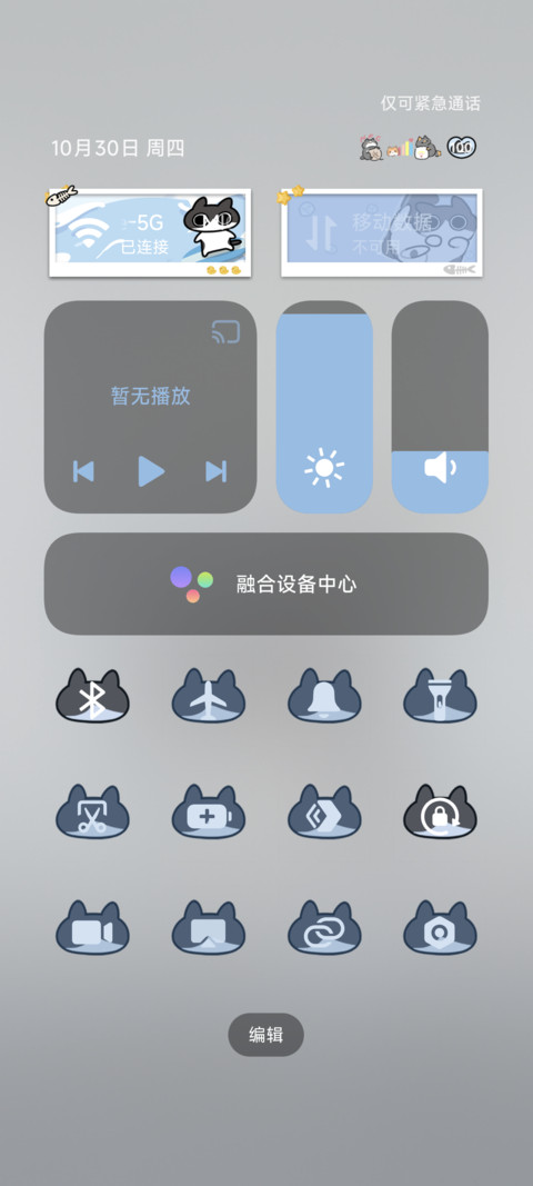 雨雾Baco猫伤心小猫 screenshot