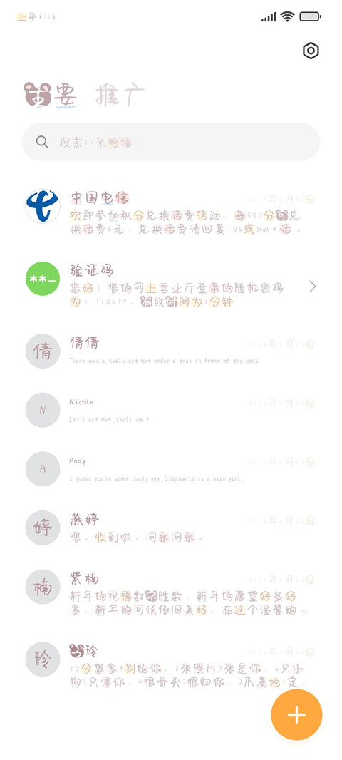 一口吃掉小熊软糖 screenshot
