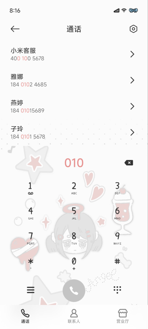 冷脸萌亚系女孩 screenshot