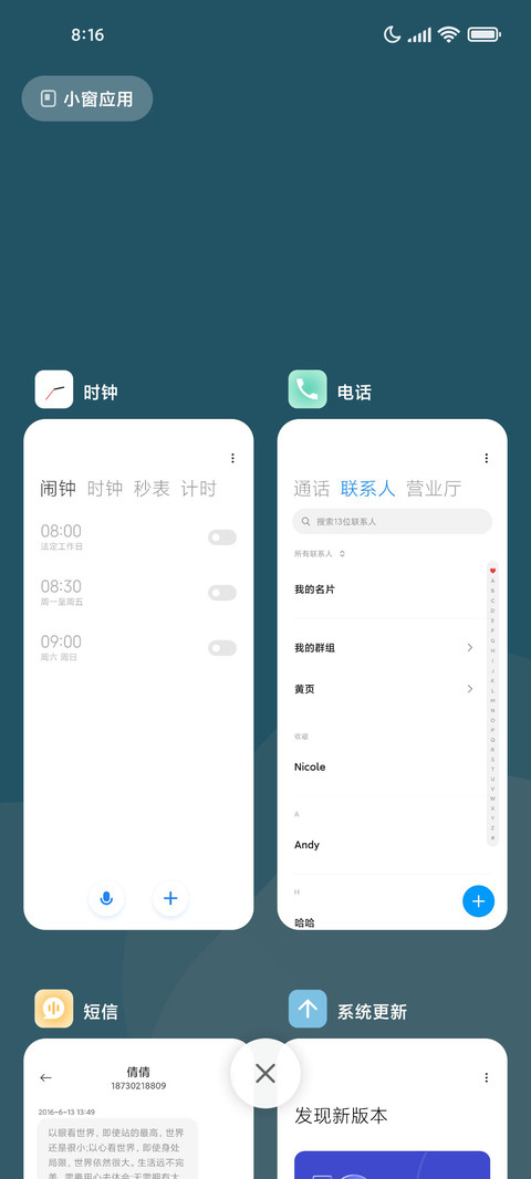 极简 拟态小清新蓝 screenshot