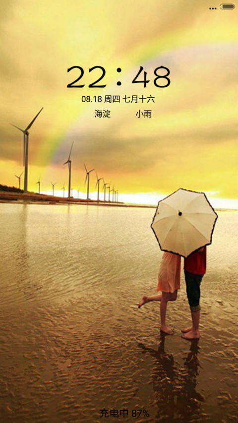 约会吧【充电动态特效】 screenshot