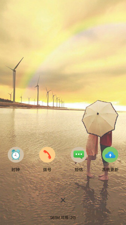 约会吧【充电动态特效】 screenshot