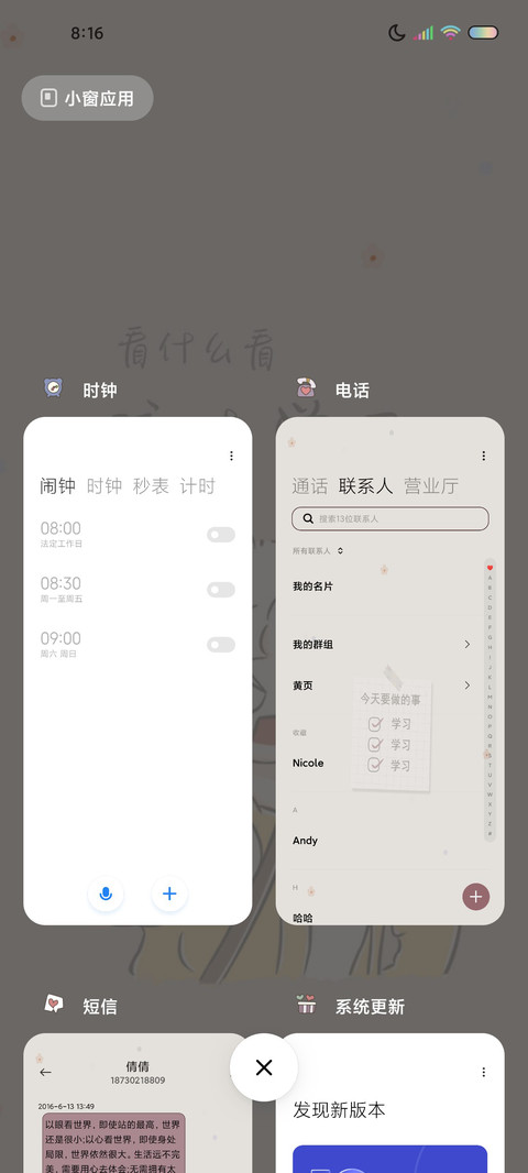 滚去学习 screenshot