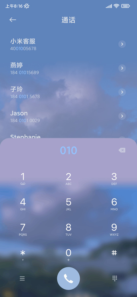 又是一年晚秋 screenshot