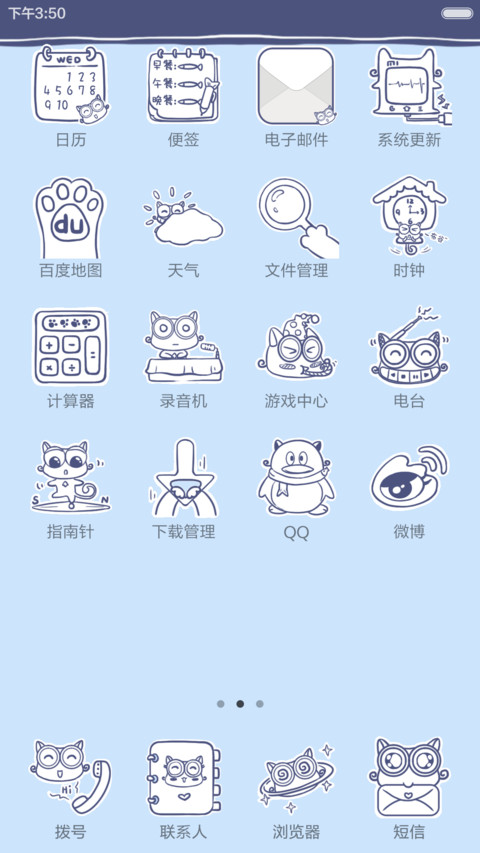 【up喵】晚安喵~ screenshot