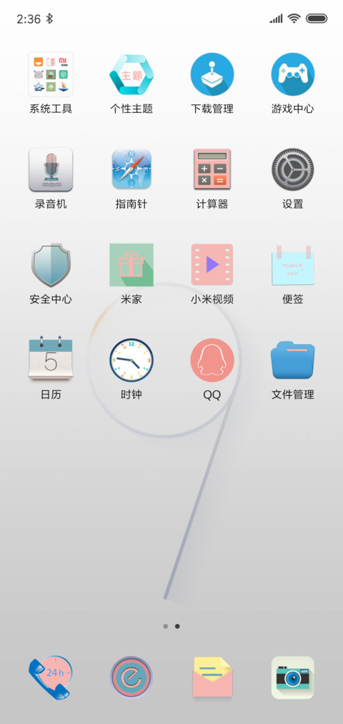 不拘一格 screenshot