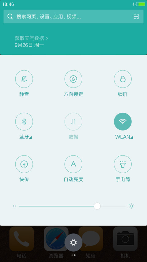 枪 screenshot