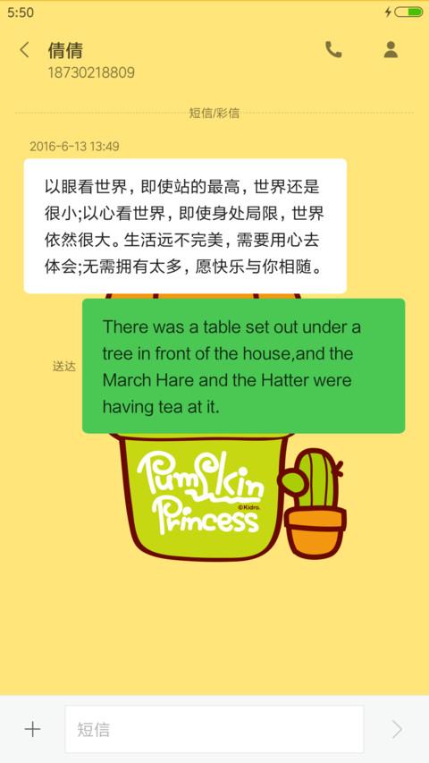 南瓜 screenshot