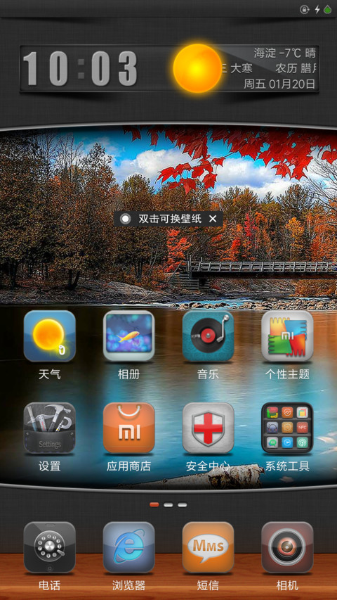 时光之旅 screenshot
