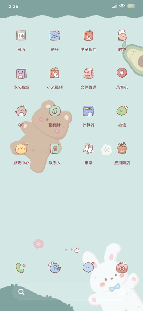 萌熊萌兔牛油果 screenshot