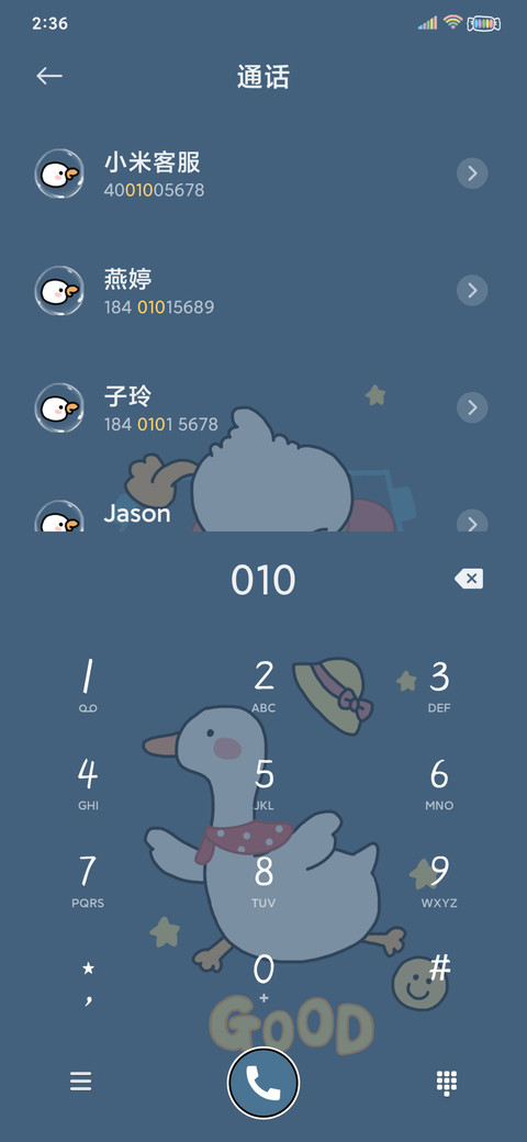 优秀鸭鸭 幸运满分 screenshot