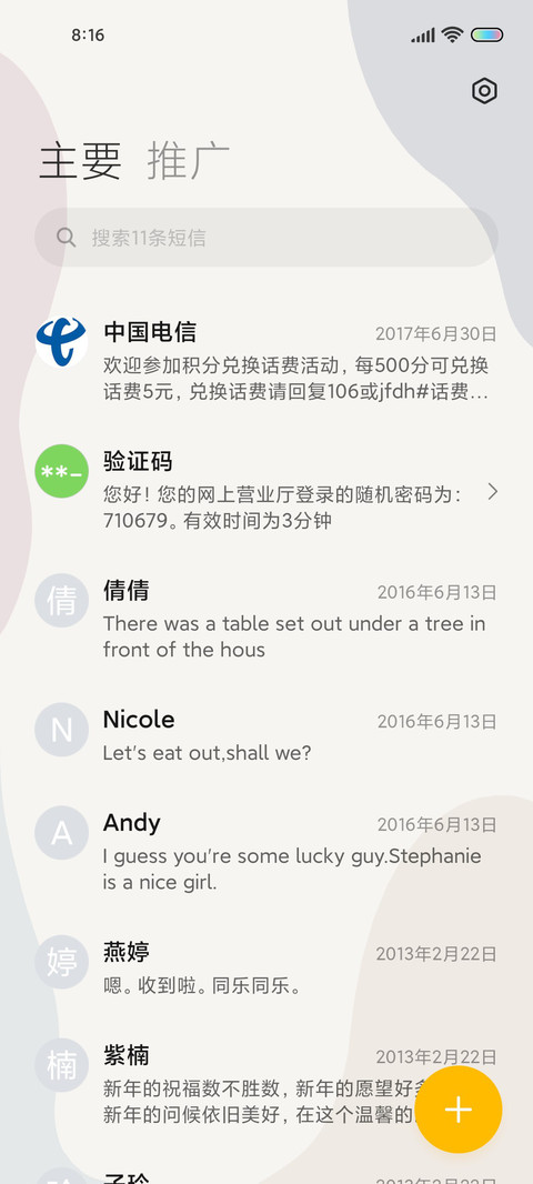 莫兰迪 昼夜切换 screenshot
