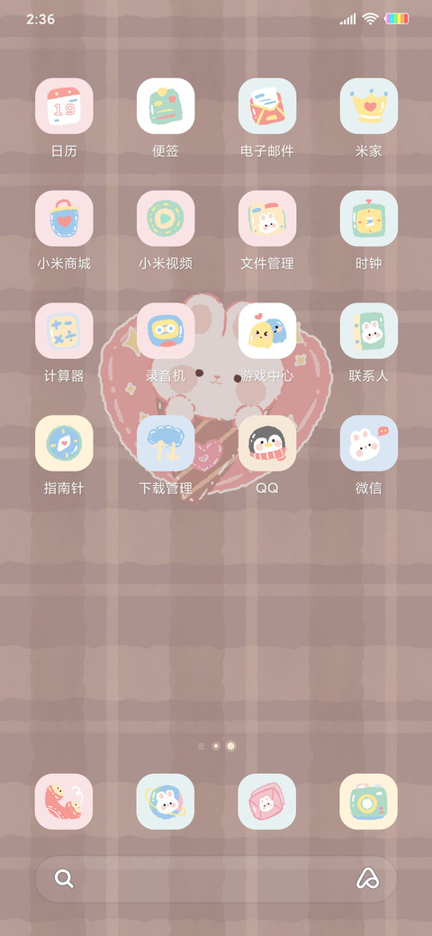巧克力奶味兔兔 screenshot
