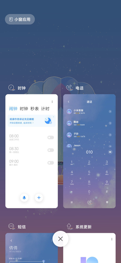 星汉灿烂 screenshot