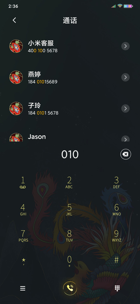富贵平安牡丹花开 screenshot