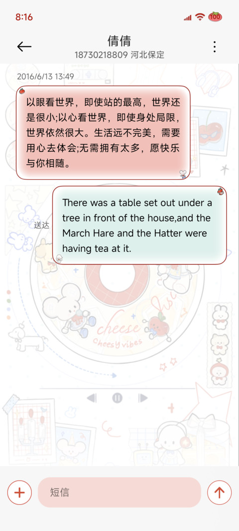 哈比小羊涂鸦唱片 screenshot