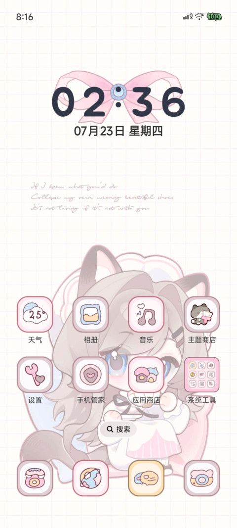 傲娇布偶猫猫茶会 screenshot