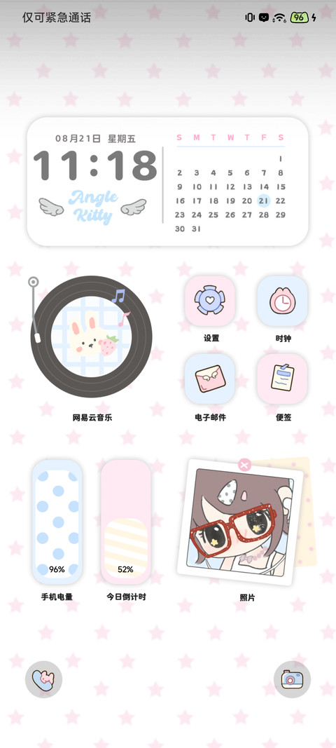 音符与少女心事 screenshot