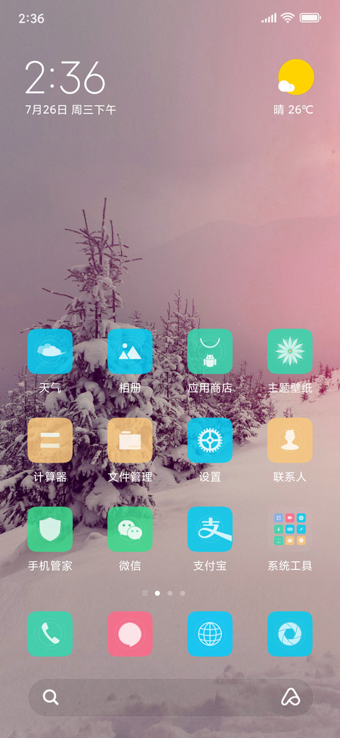 初雪 screenshot