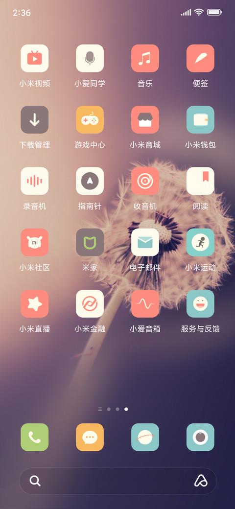 起风了 screenshot