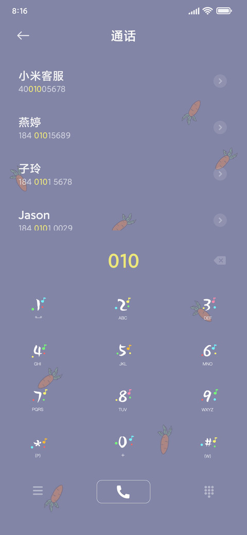 兔叽与萝卜 screenshot