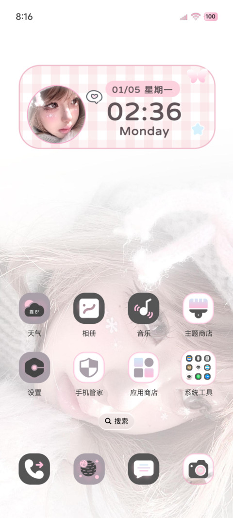 OS氛围今天带点甜 screenshot