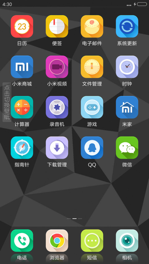 简约 screenshot
