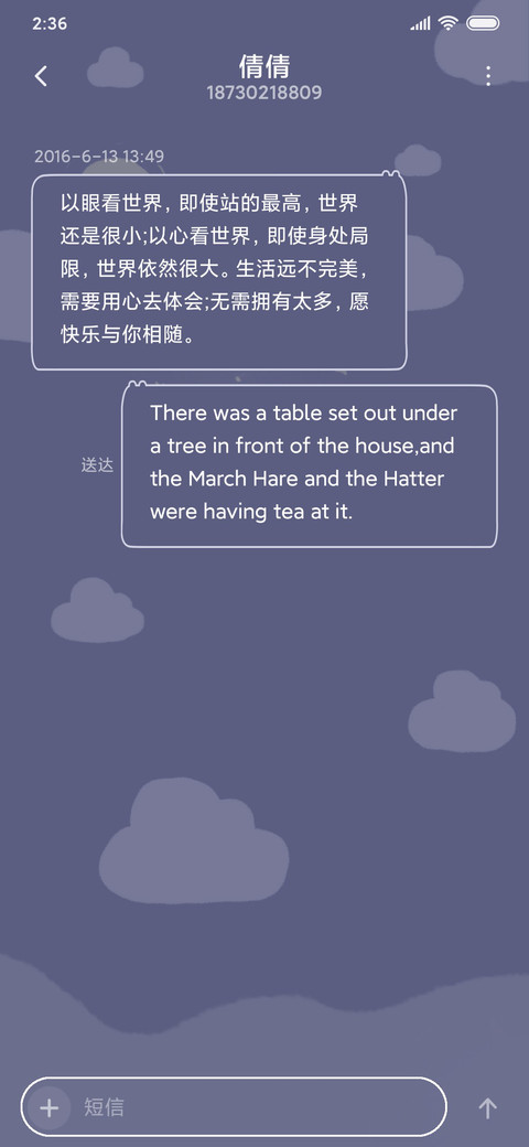 可爱星光掉落 screenshot