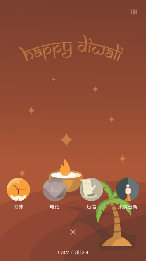 Meregehese  Diwali  screenshot