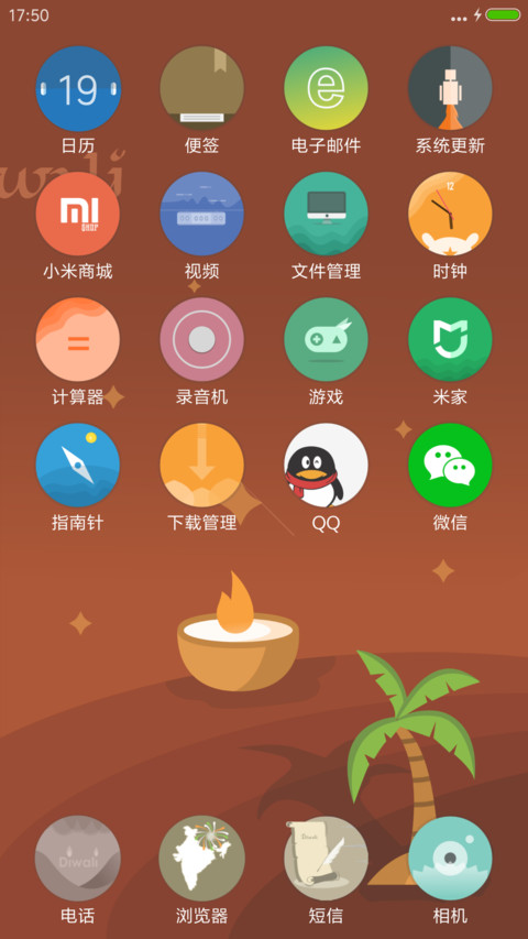 Meregehese  Diwali  screenshot