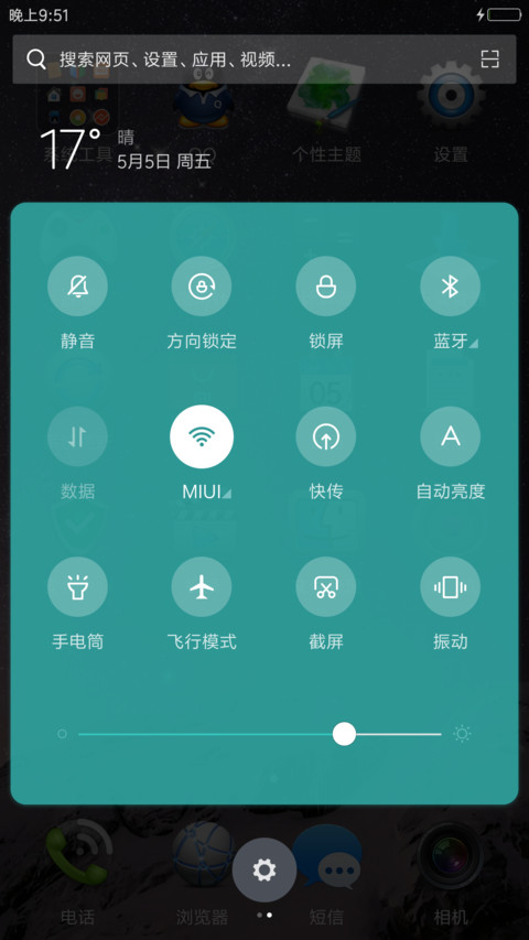 精致MAC screenshot