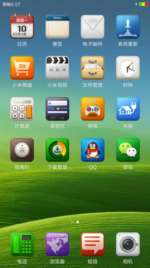 绿色好心情 screenshot