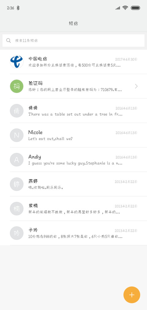 珍珠奶茶 screenshot