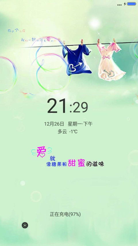 恋在依依不舍 screenshot