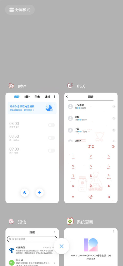 泡泡草莓味牛乳 screenshot