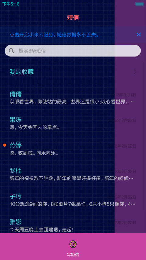 【好评返现】踏上光棍路（自由桌面+iOS7密码） screenshot
