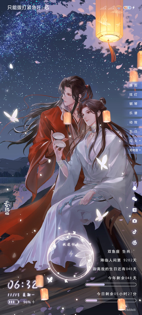 天官赐福动画钢琴音 screenshot
