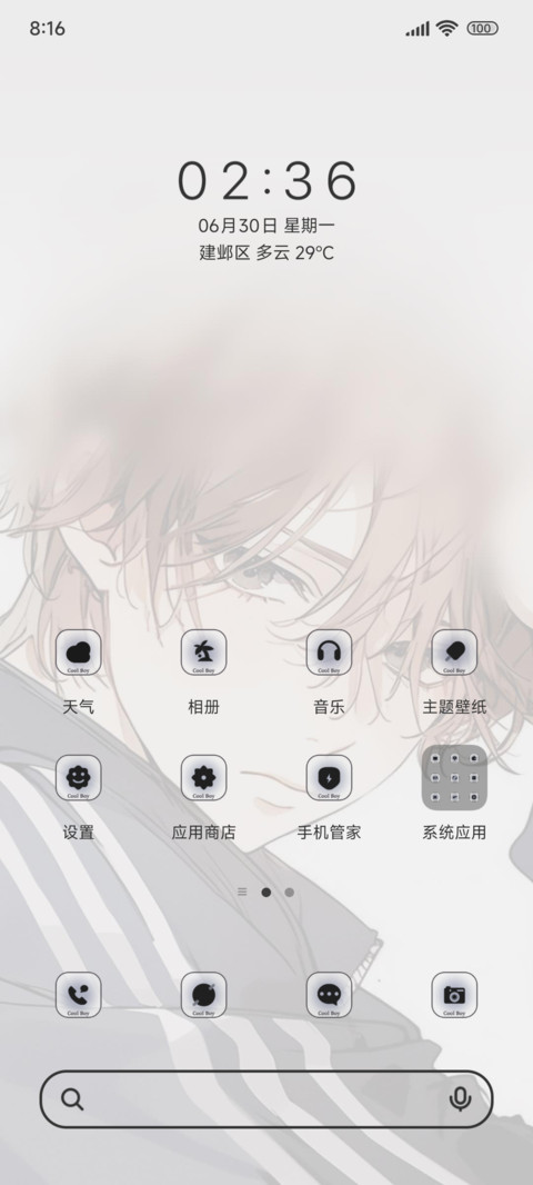 不语少年ins screenshot