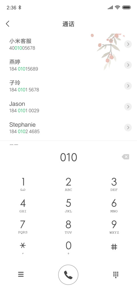 轻简白 screenshot