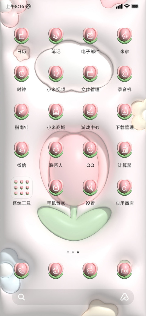 可爱清新简约膨胀 screenshot