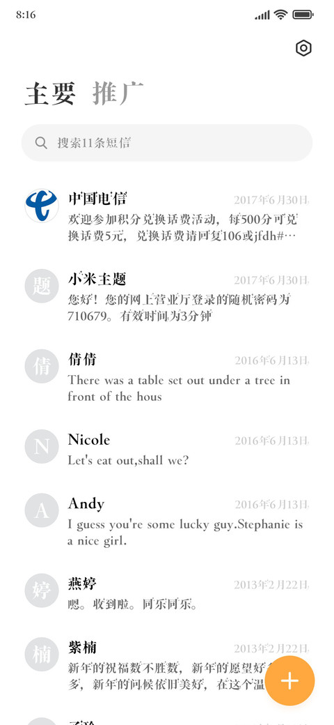 破云而出你是荣光 screenshot