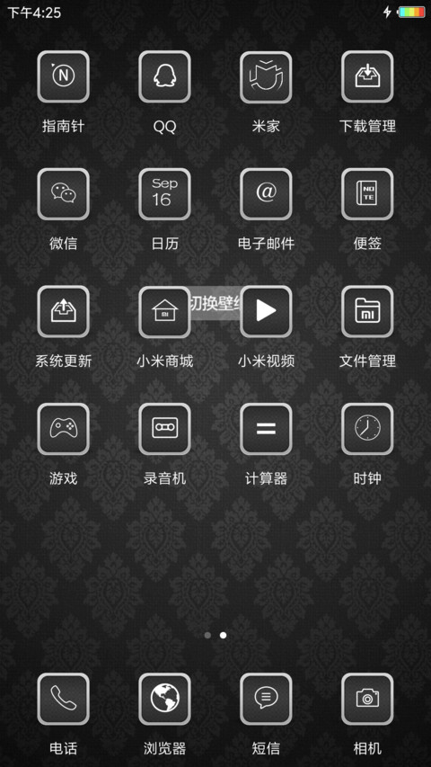 简约至简黑IOS screenshot