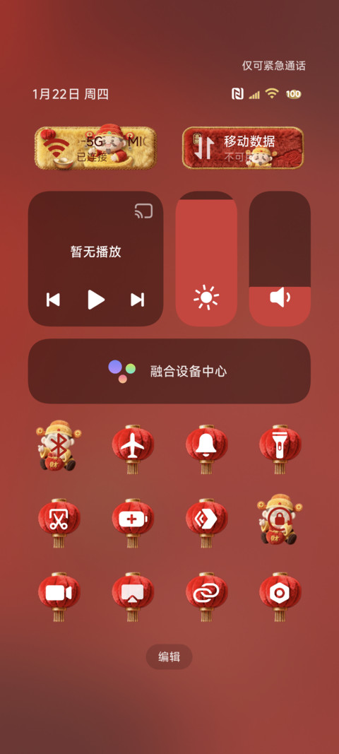 财神2026暴富 screenshot