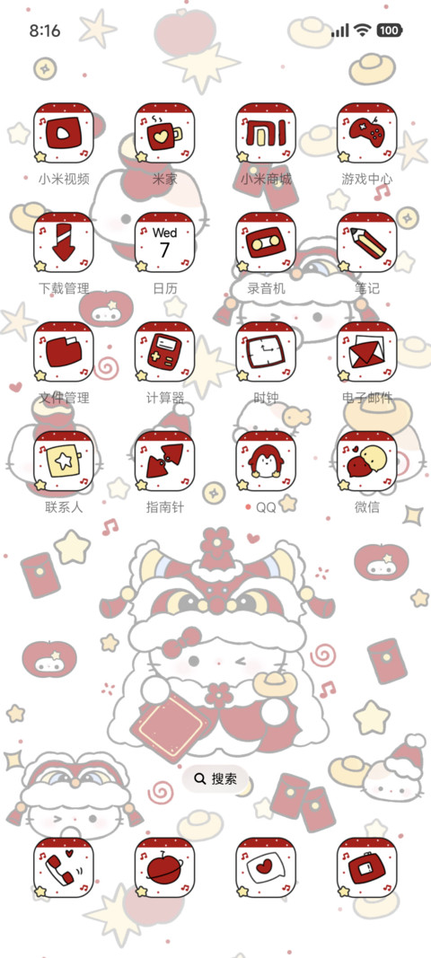 新春来财小猫 screenshot