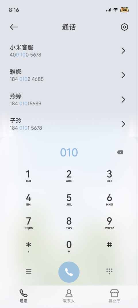Pro清透氧气 screenshot