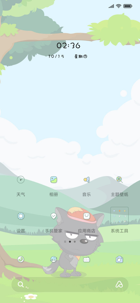 摇晃喜羊羊 screenshot