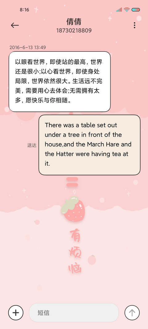 可爱草莓 莓有烦恼 screenshot