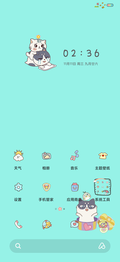小美好 screenshot