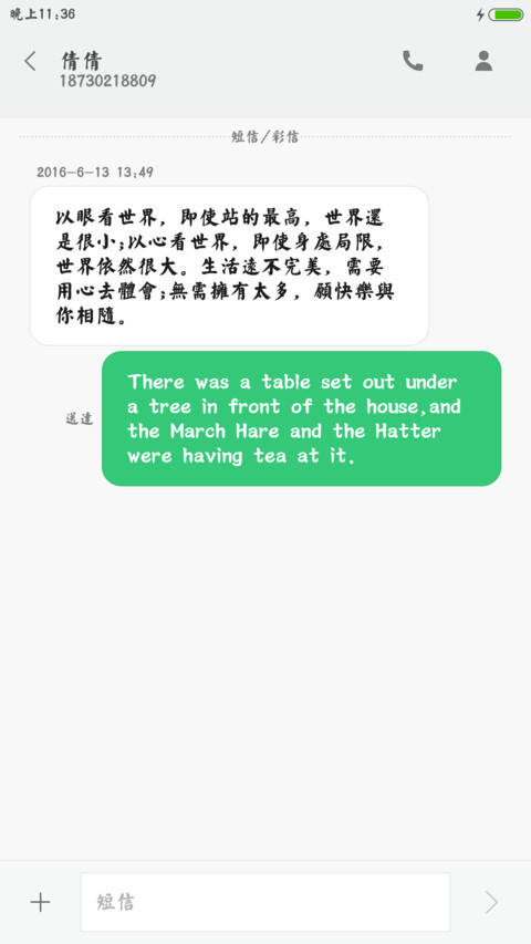欢乐颜楷体 screenshot