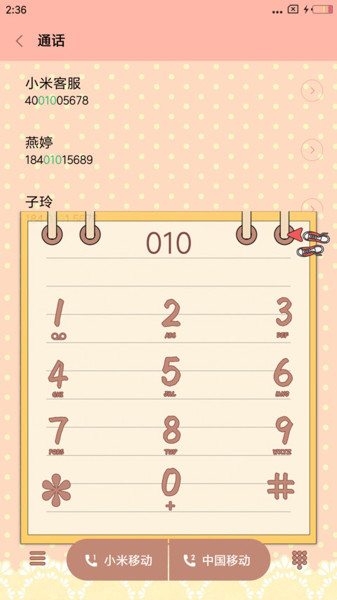 旅行日记 screenshot